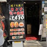 肉問屋直営 焼肉 肉一 - 