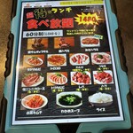 肉問屋直営 焼肉 肉一 - 