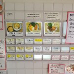 麺屋 さん田 - メニュー