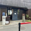 江ノ島小屋