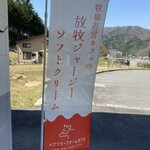 ペアツリーファームカフェ - 