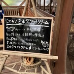 MooMooまきば - 