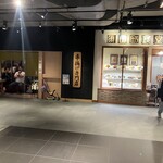 新宿 立吉 秋葉原店 - 