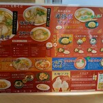 支那そば　三八 黒崎店 - 