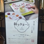 レストラン グリル(箱根仙石原プリンスホテル) - 