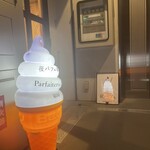 夜パフェ専門店 Parfaiteria beL - 