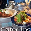 cafe clos