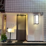 荒木町 花びし - 