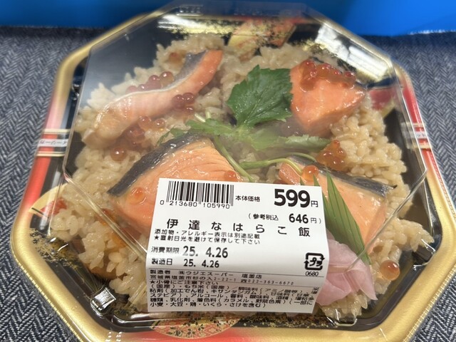 ウジエスーパー 塩釜店 - 東塩釜（コンビニ・スーパー）の写真