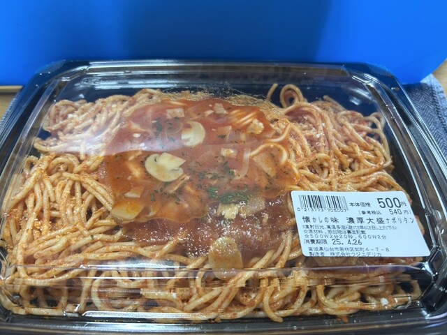 ウジエスーパー 塩釜店 - 東塩釜（コンビニ・スーパー）の写真