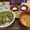 すき家 つくば学園西大通り店