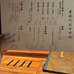 京都 和牛料理 一石三鳥 - 