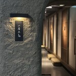 京都 和牛料理 一石三鳥 - 