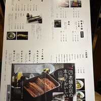 駒形前川 新丸ビル店 - 