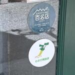 エスパイ クック コウベ - 外観