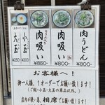 千とせ 本店 - メニュー