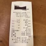 エスパイ クック コウベ - レシート