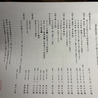 ふらの和牛よしうし - 