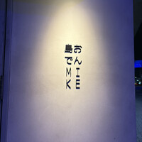 島おでん MIKE 神戸店 - 