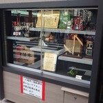 松喜 - 