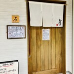 しんのすけ - 外観