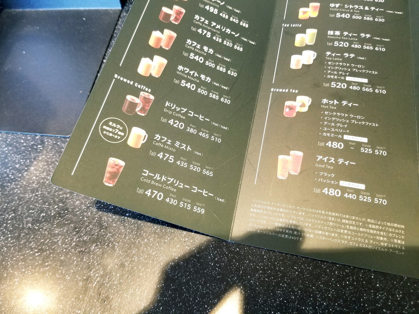 メニュー写真 : スターバックスコーヒー 本山駅前店 （Starbucks