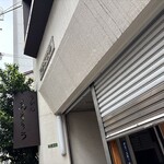 扇町うどん屋 あすろう - 