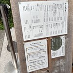 扇町うどん屋 あすろう - 