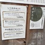 扇町うどん屋 あすろう - 