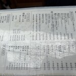 扇町うどん屋 あすろう - 