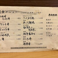 季節料理　根本 - 