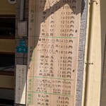 ねぎ焼やまもと 本店 - 