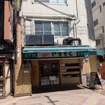 ねぎ焼やまもと 本店 - 