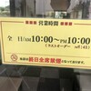 喜多方ラーメン 坂内 潮来店