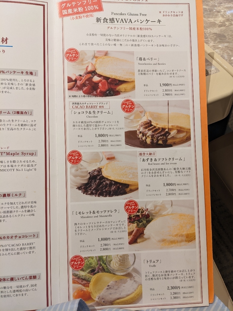 メニュー写真 : cafe VAVA - 日本橋/カフェ | 食べログ