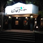 pizza&pasta ビビアーナ - 