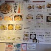 担担麺 胡 山科本店