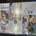 木曽路 各務原店 - 