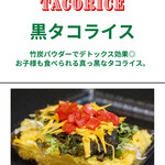 OKINAWA 鬼 TACORICE - 