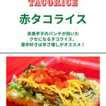 OKINAWA 鬼 TACORICE - 