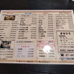 まるひろ - メニュー