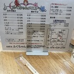 お好みふくちゃん - 