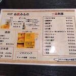 まるひろ - ドリンクメニュー