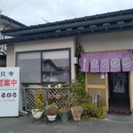 まるひろ - 入口