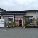 まるひろ - お店外観