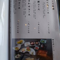 駒形前川 新丸ビル店 - 