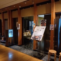 駒形前川 新丸ビル店 - 