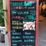 活魚居酒屋 マルフク - 