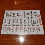 活魚居酒屋 マルフク - 