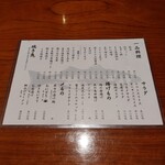 活魚居酒屋 マルフク - 